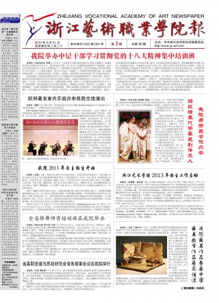 第03期