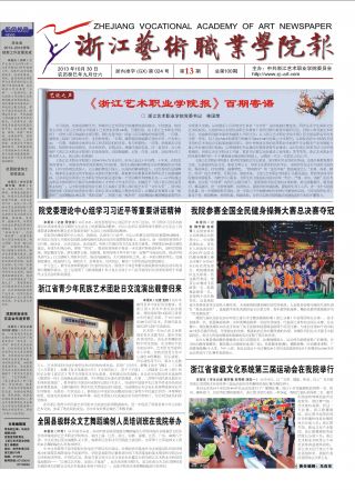 第13期