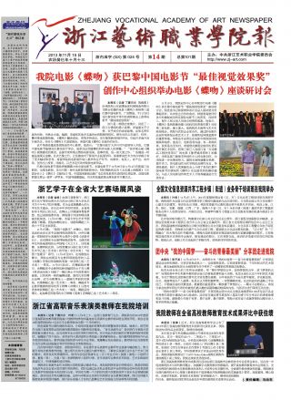 第14期