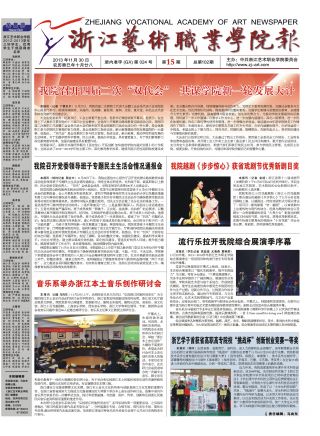 第15期