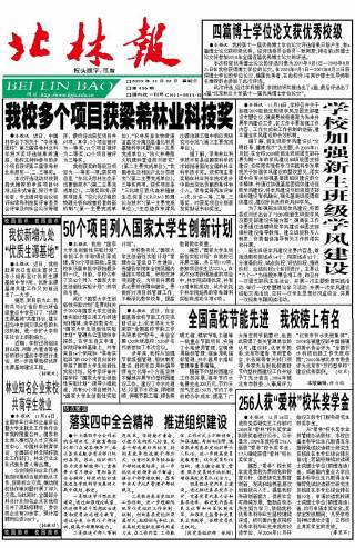 第406期