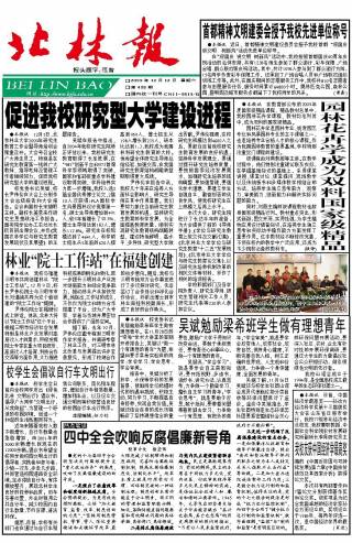 第408期