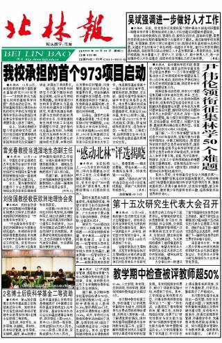 第409期