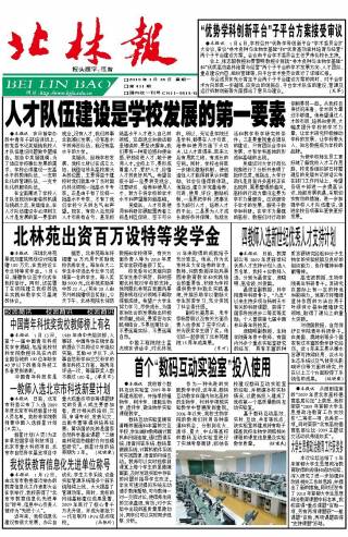 第411期