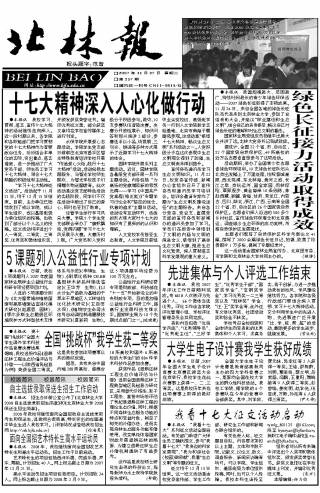 第357期