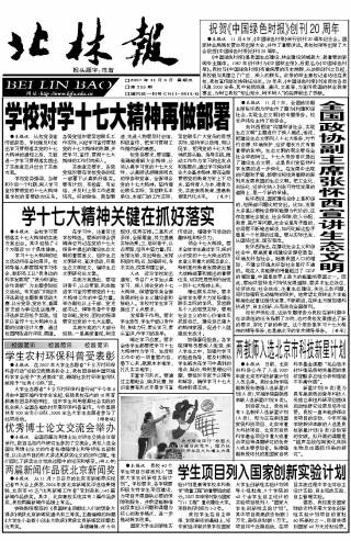 第355期