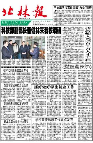 第413期