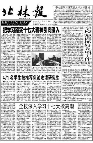 第356期