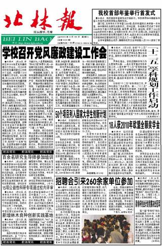 第414期