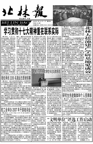 第358期