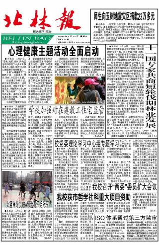第417期