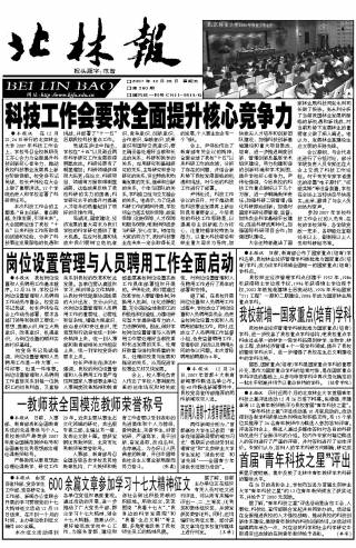 第360期