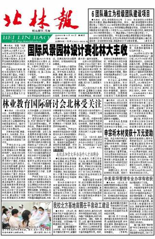 第420期