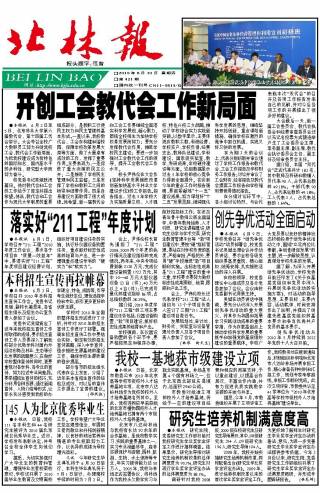 第421期