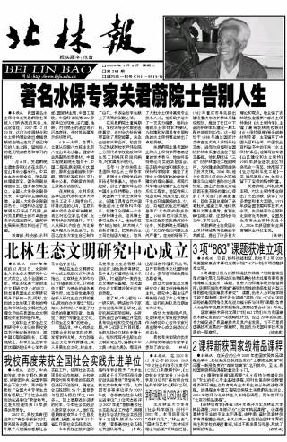 第361期