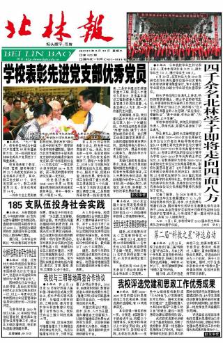 第423期