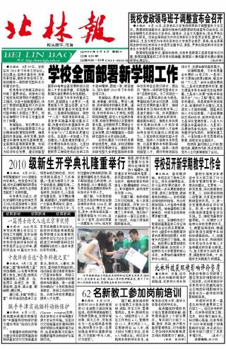 第424期
