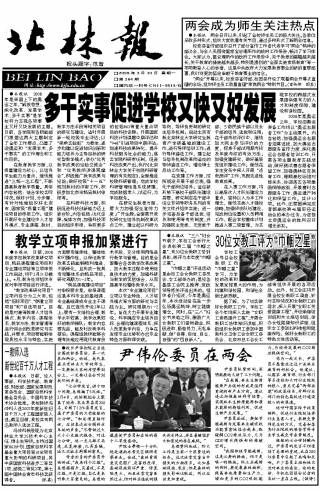 第364期