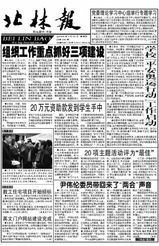 第365期