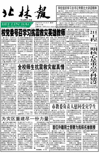 第371期