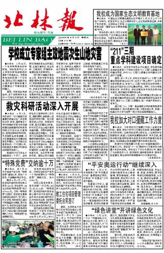 第372期