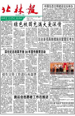 第373期