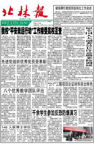 第374期