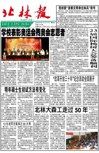 第378期