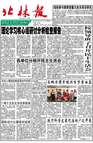 第396期