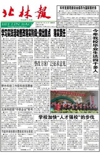 第399期