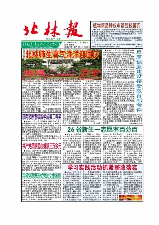 第401期