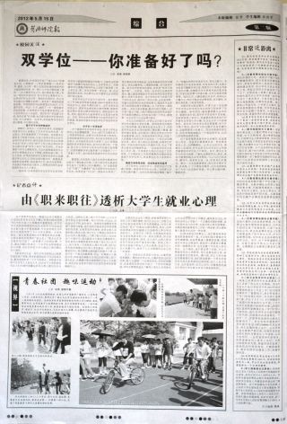 第347期