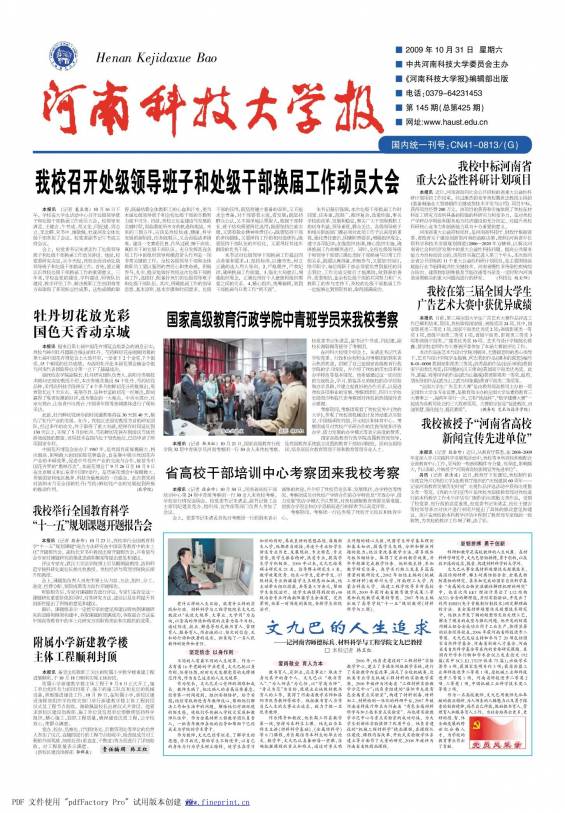 第145期