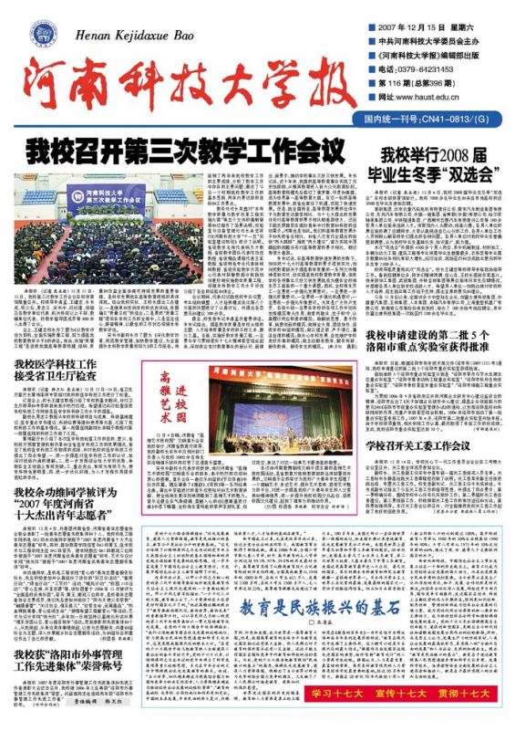 第116期