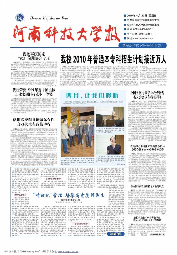 第153期