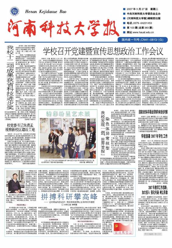 第103期