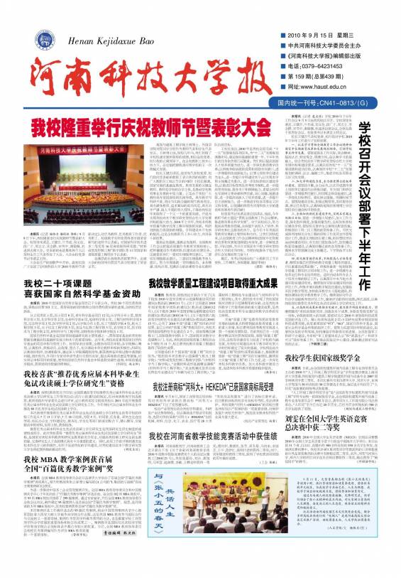 第159期