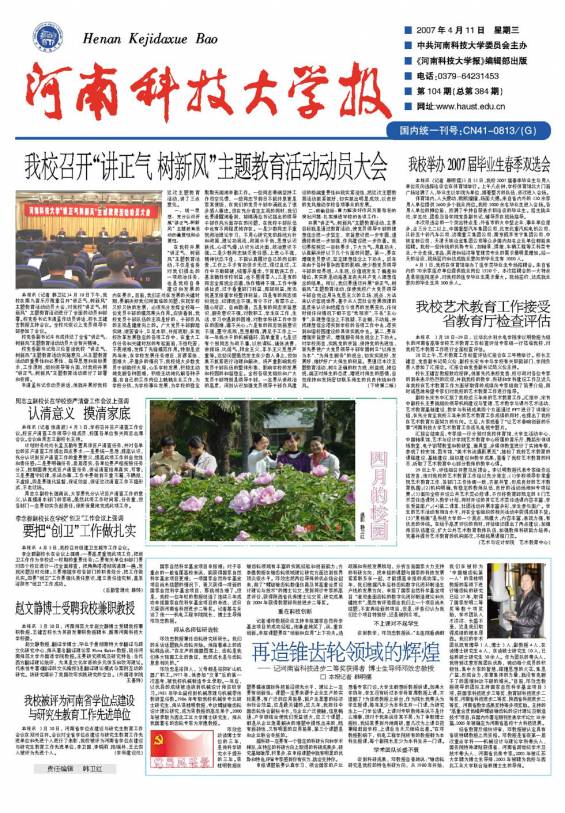 第104期