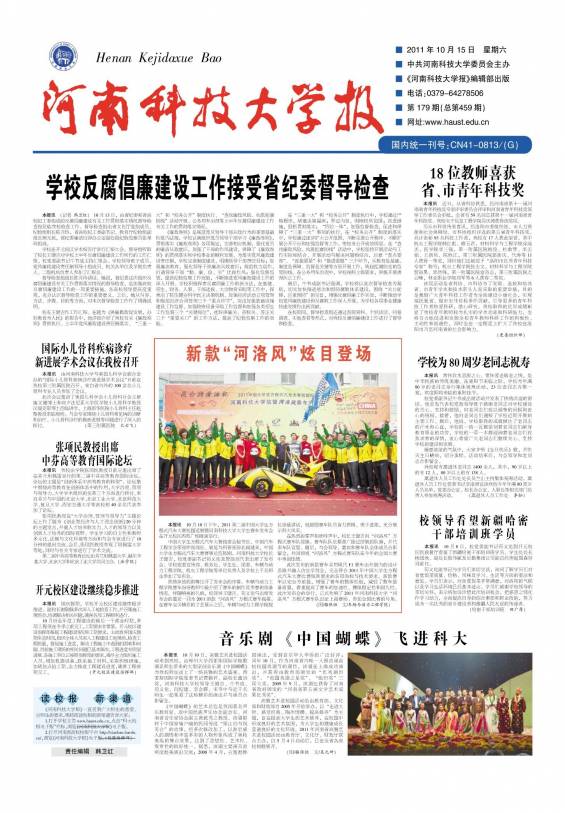 第179期