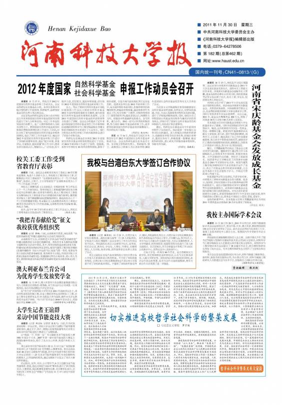 第182期