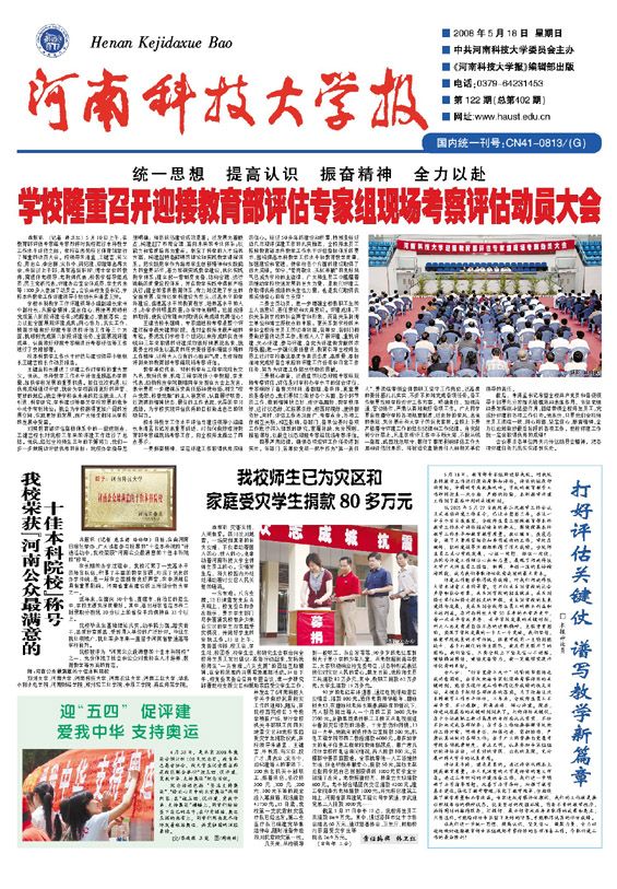第122期