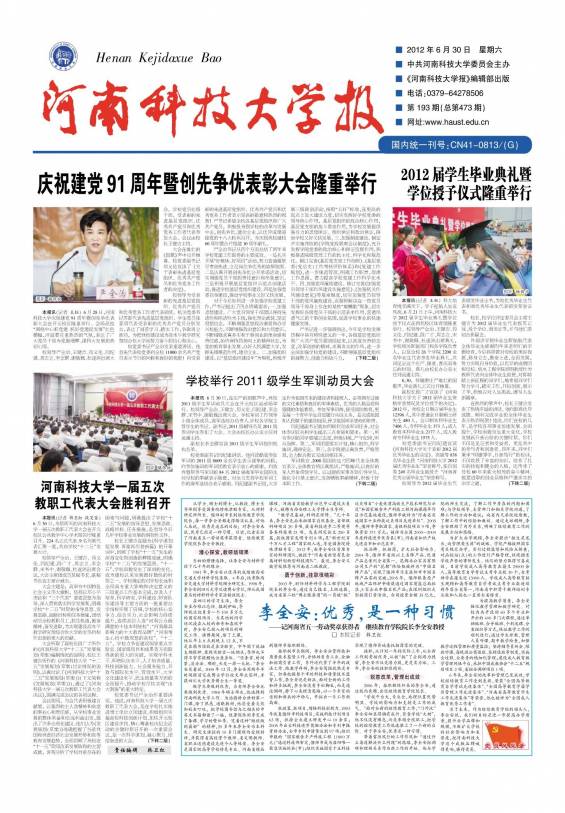 第193期