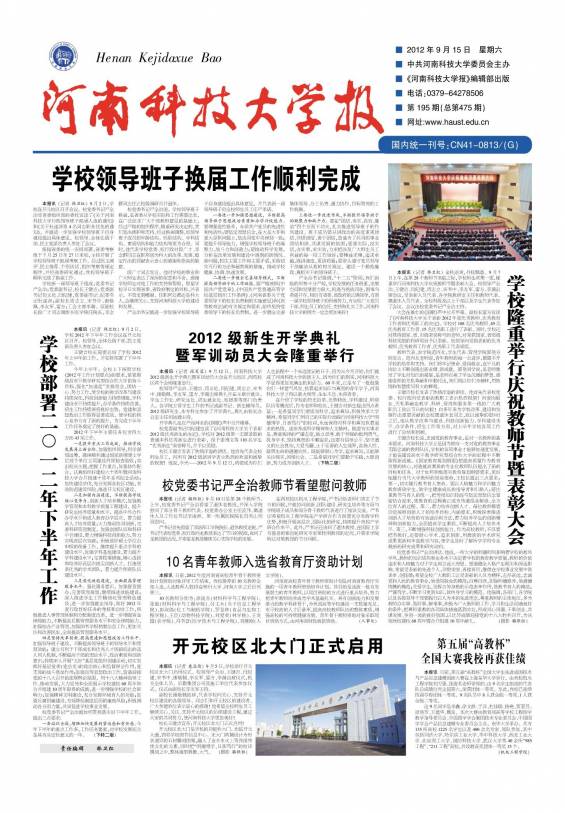 第195期