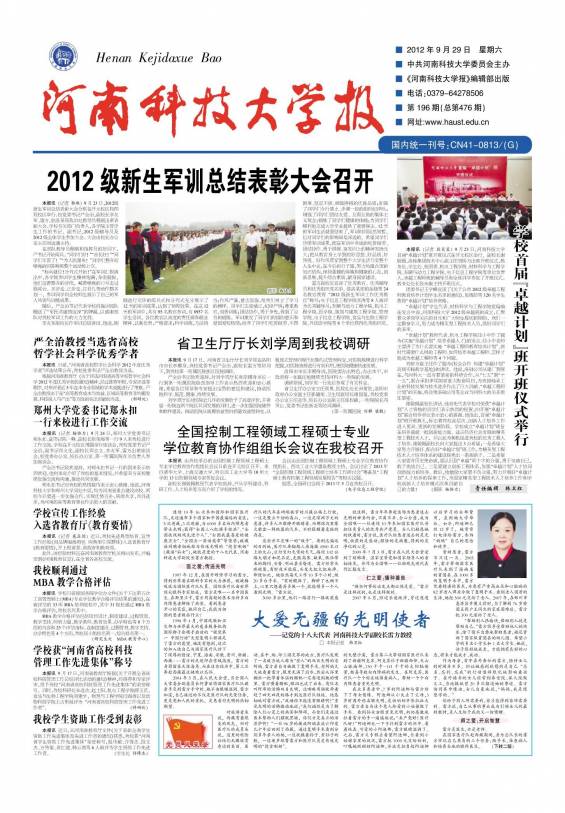 第196期