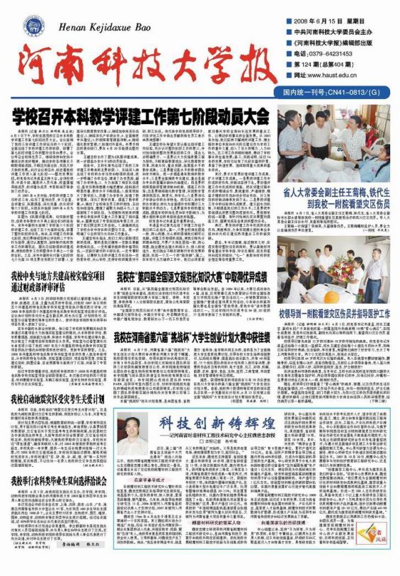 第124期