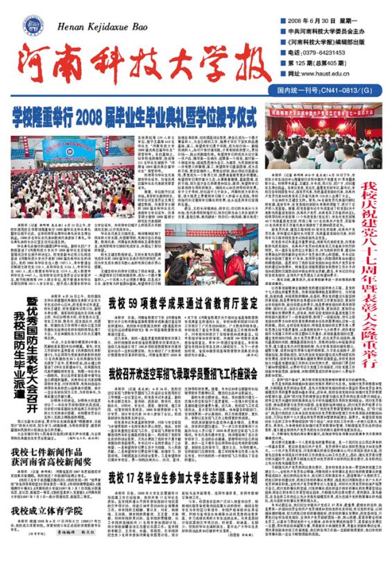 第125期