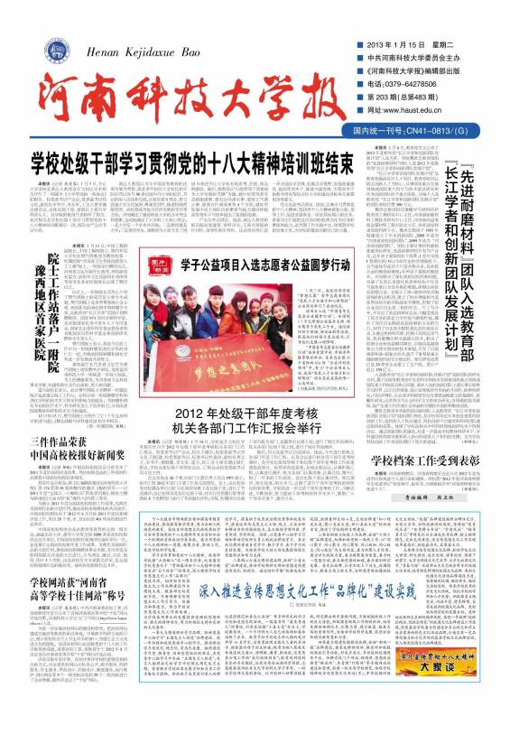 第203期