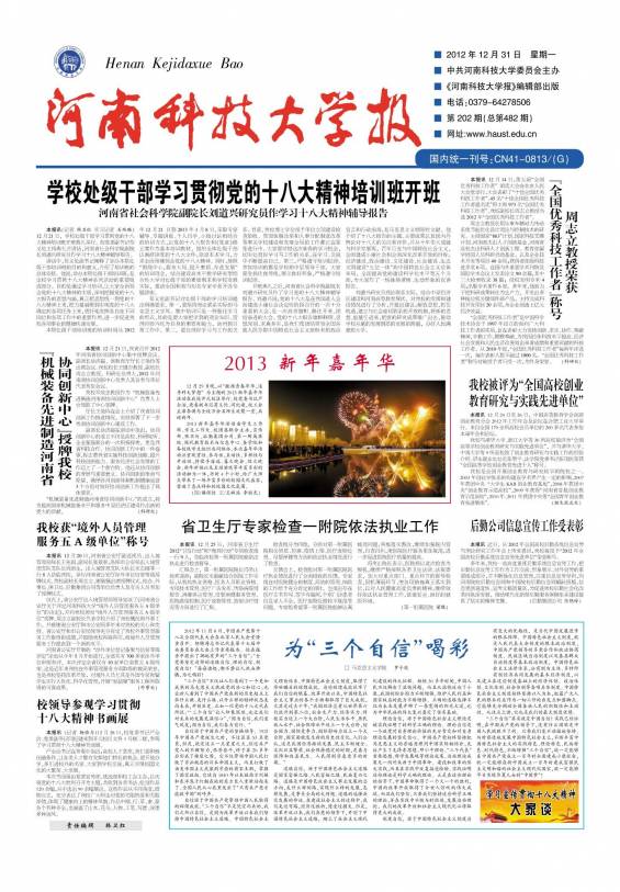 第202期