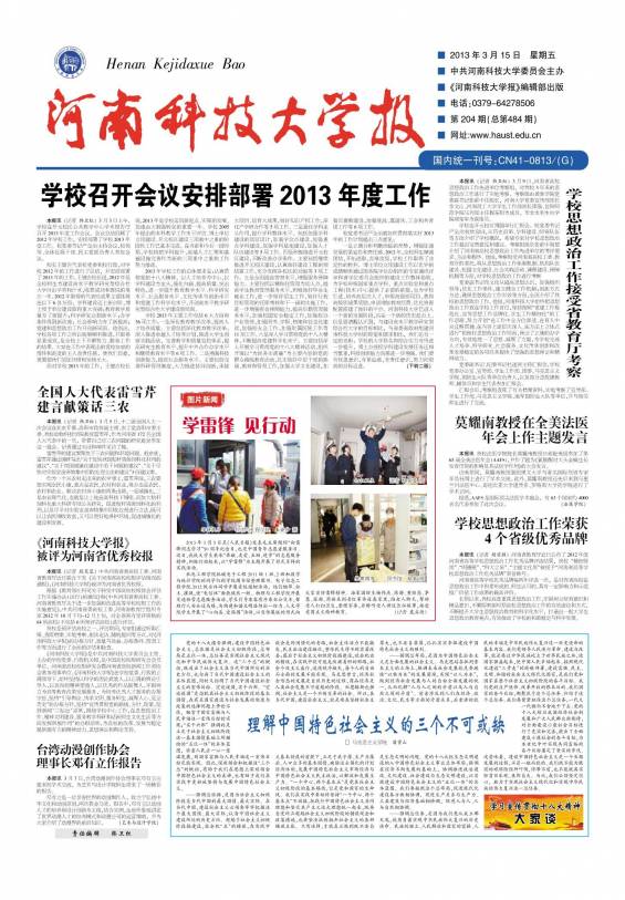 第204期