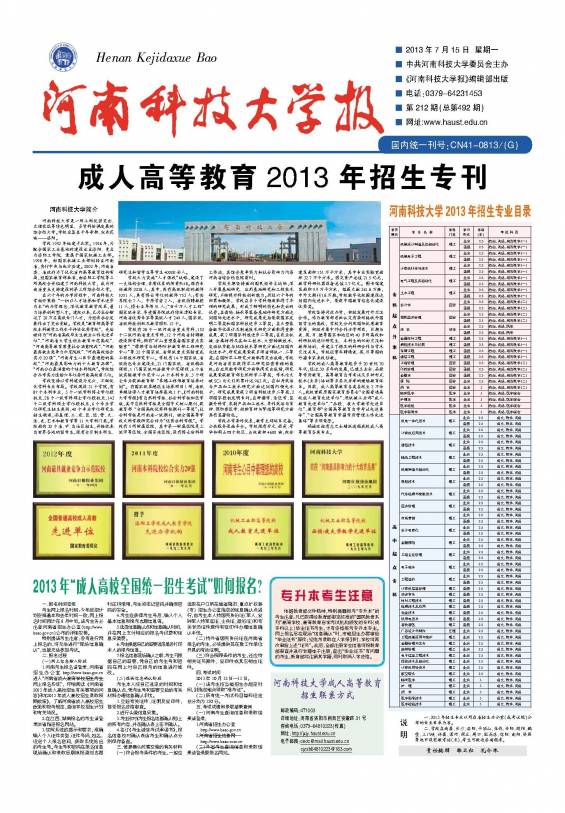 第212期